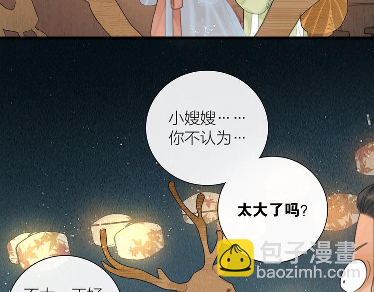 第23话 与君共枕眠(1/3)-第24话