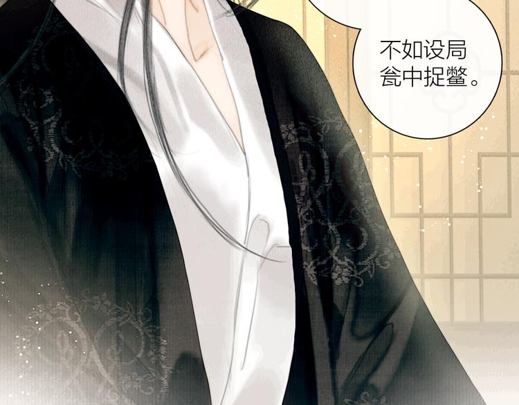 第23话 与君共枕眠(1/3)-第24话