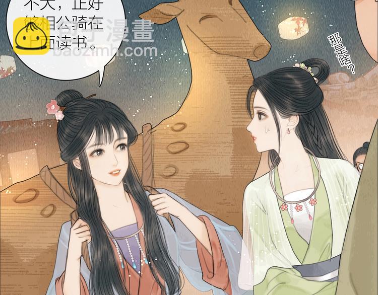 第23话 与君共枕眠(1/3)-第24话