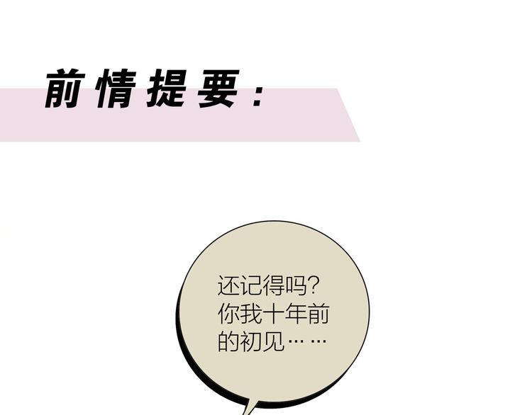 第27话 捡到个美相公(1/3)-第28话