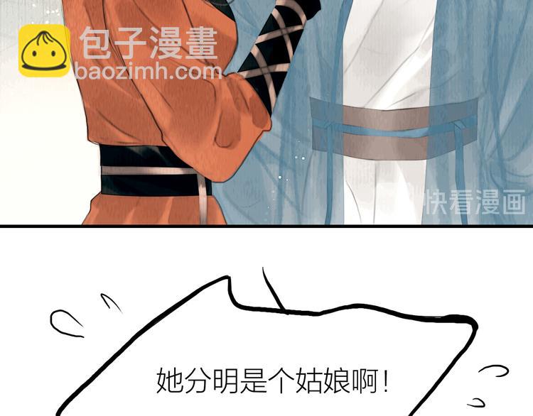 第27话 捡到个美相公(1/3)-第28话