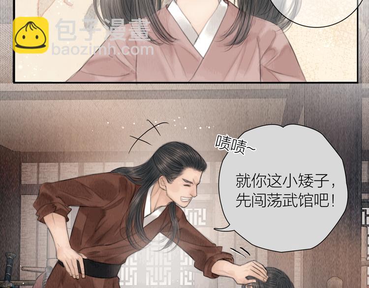 第27话 捡到个美相公(1/3)-第28话