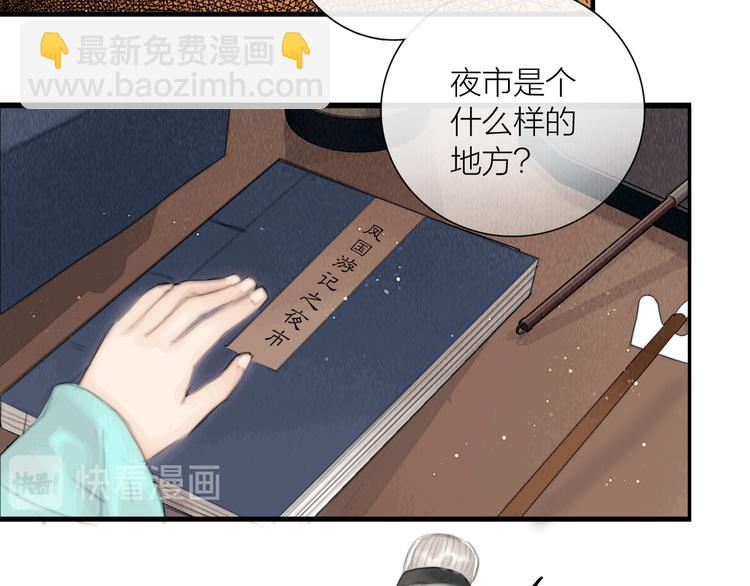 第27话 捡到个美相公(1/3)-第28话