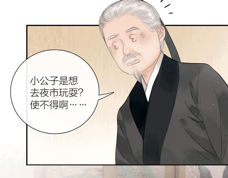 第27话 捡到个美相公(1/3)-第28话