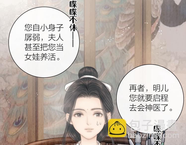 第27话 捡到个美相公(1/3)-第28话