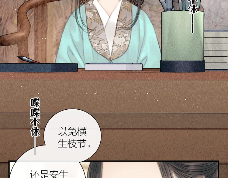 第27话 捡到个美相公(1/3)-第28话