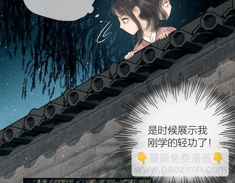 第27话 捡到个美相公(1/3)-第28话