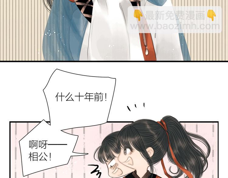 第27话 捡到个美相公(1/3)-第28话