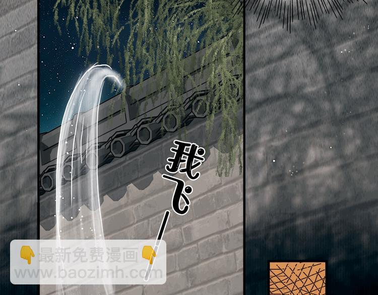 第27话 捡到个美相公(1/3)-第28话