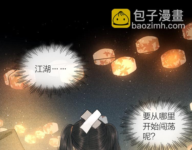 第27话 捡到个美相公(1/3)-第28话