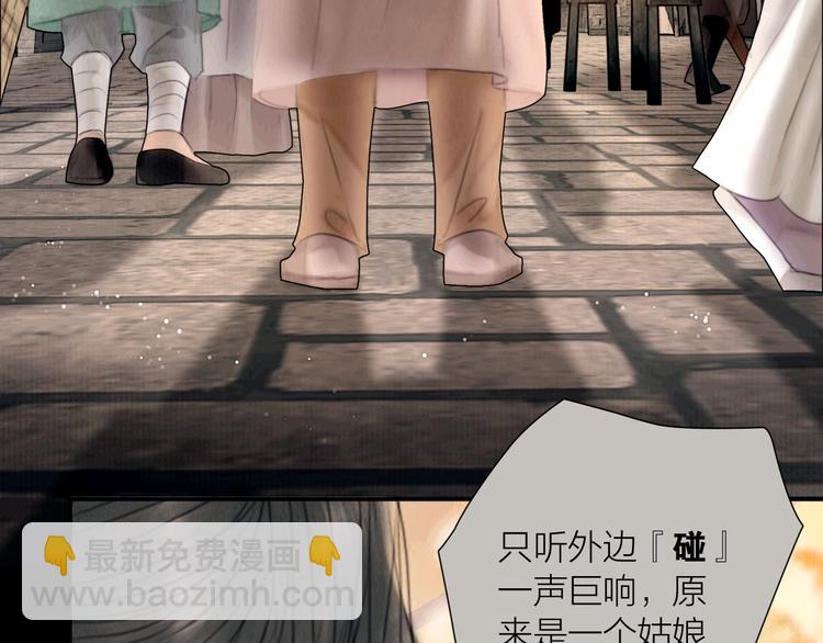 第27话 捡到个美相公(1/3)-第28话