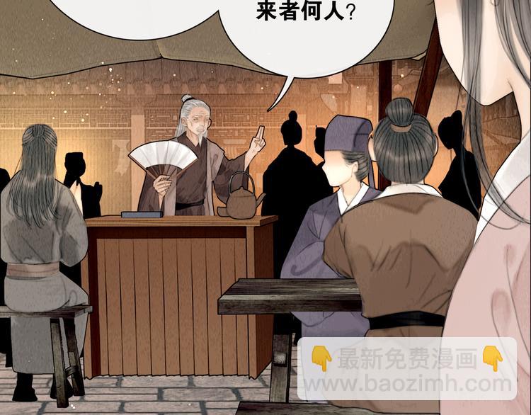 第27话 捡到个美相公(1/3)-第28话