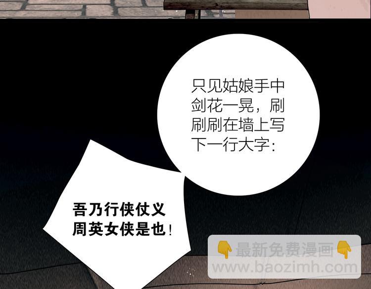 第27话 捡到个美相公(1/3)-第28话