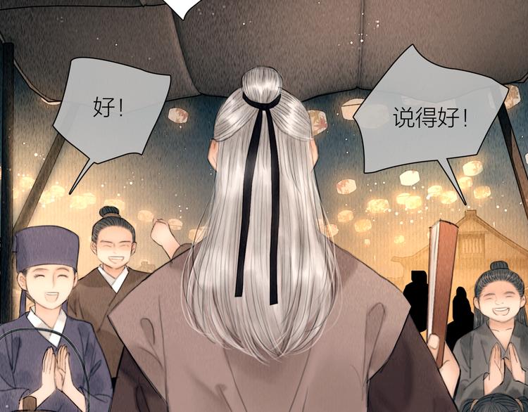 第27话 捡到个美相公(1/3)-第28话