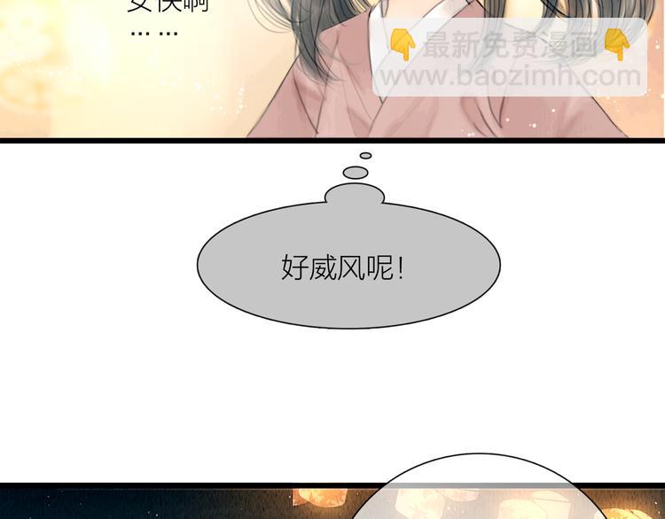 第27话 捡到个美相公(1/3)-第28话