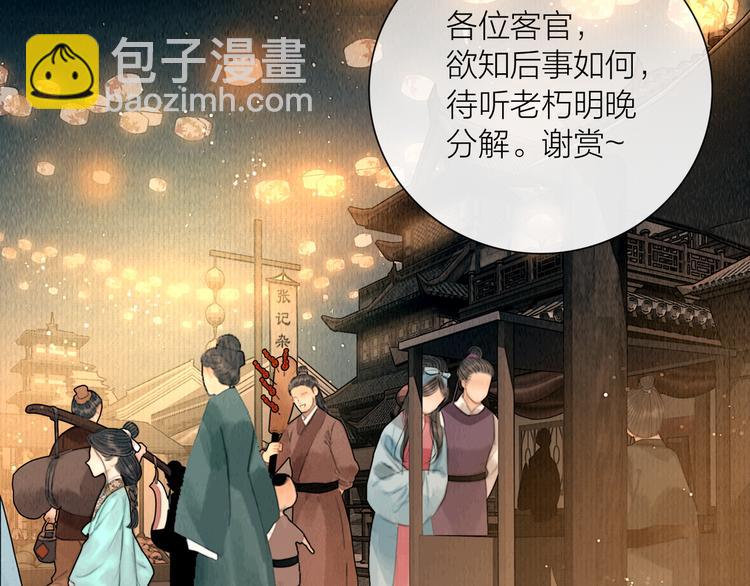 第27话 捡到个美相公(1/3)-第28话