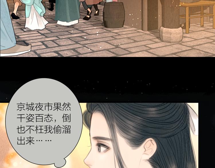 第27话 捡到个美相公(1/3)-第28话