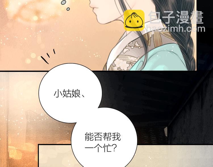 第27话 捡到个美相公(1/3)-第28话