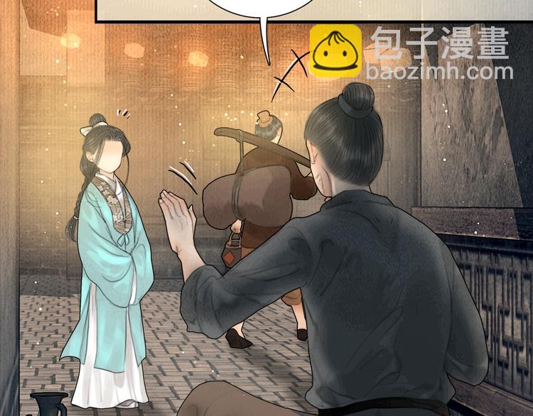 第27话 捡到个美相公(1/3)-第28话