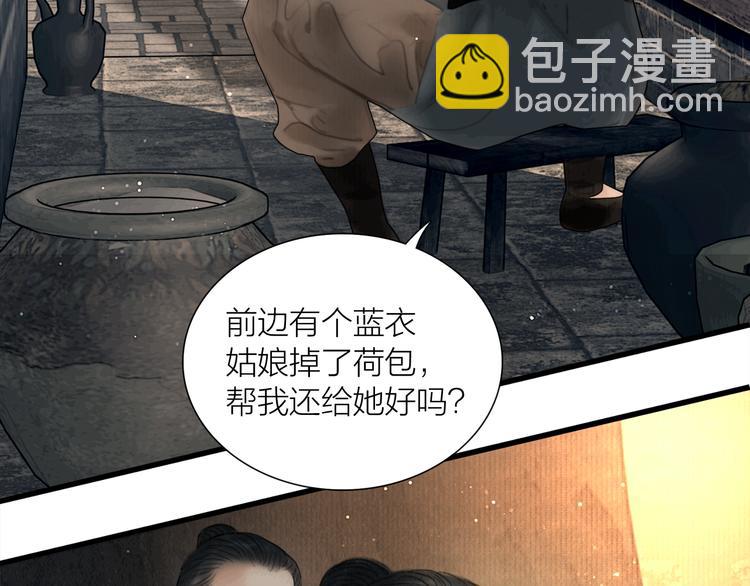 第27话 捡到个美相公(1/3)-第28话