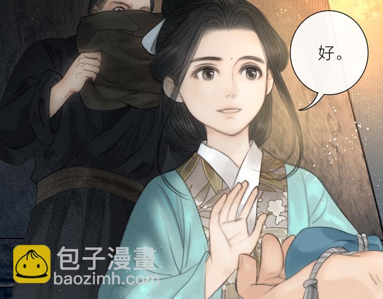 第27话 捡到个美相公(1/3)-第28话