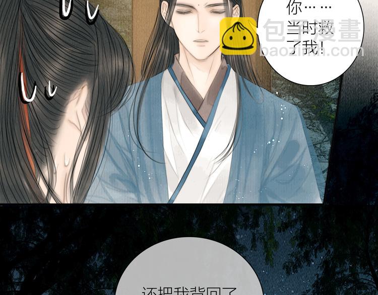 第27话 捡到个美相公(1/3)-第28话