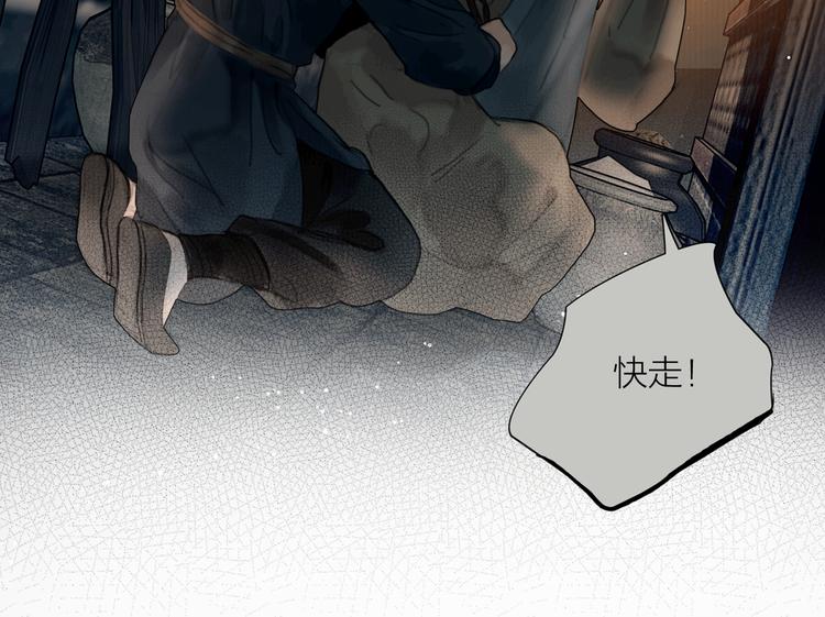 第27话 捡到个美相公(1/3)-第28话