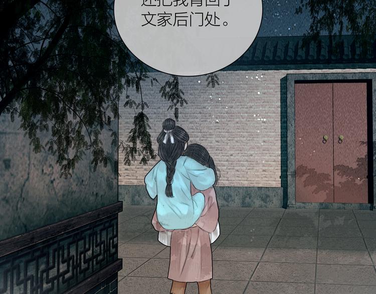 第27话 捡到个美相公(1/3)-第28话