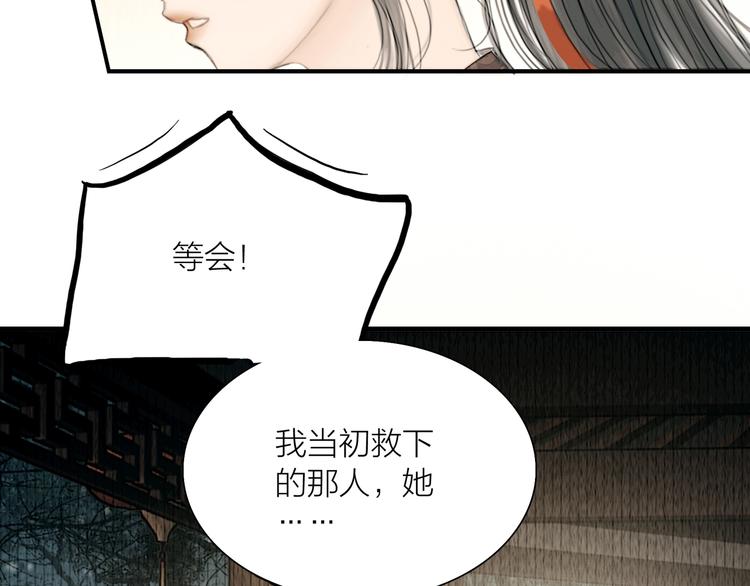 第27话 捡到个美相公(1/3)-第28话