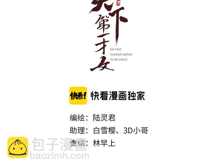 第29话 与你携手终老(1/3)-第30话