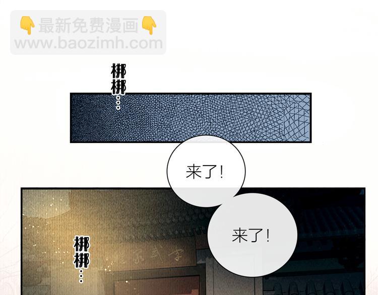 第29话 与你携手终老(1/3)-第30话