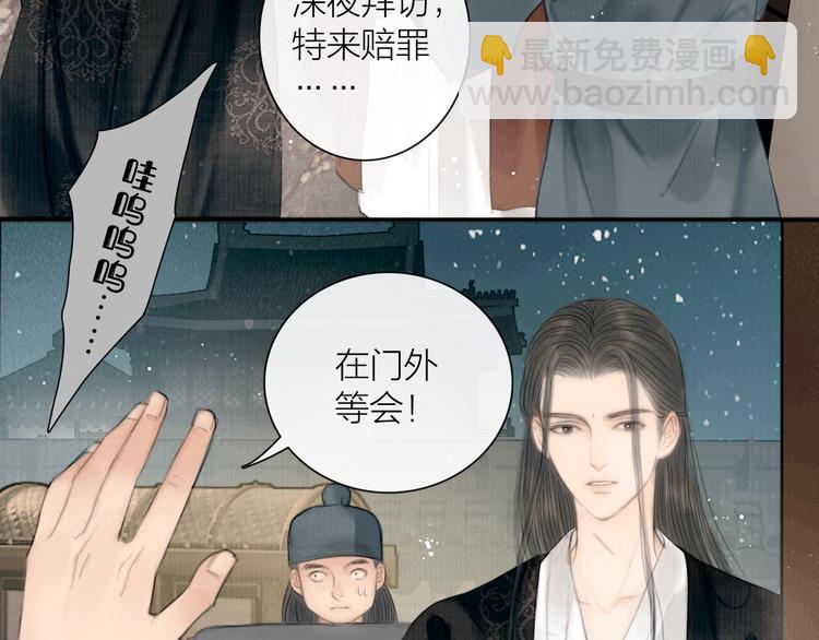 第29话 与你携手终老(1/3)-第30话