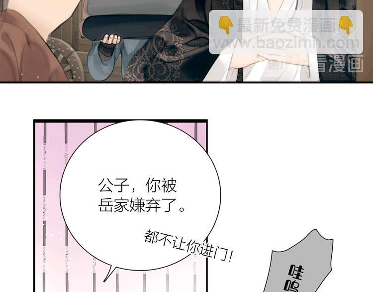 第29话 与你携手终老(1/3)-第30话