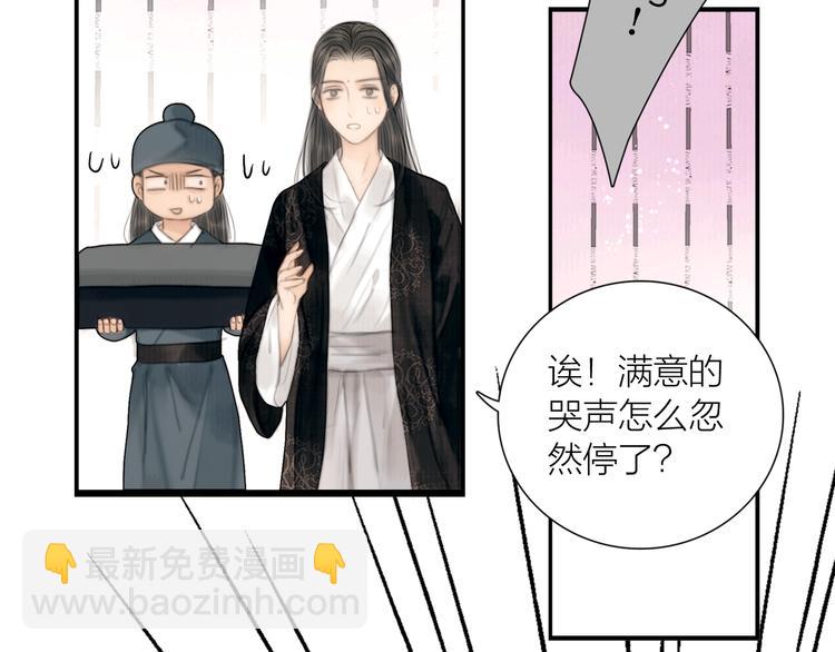 第29话 与你携手终老(1/3)-第30话