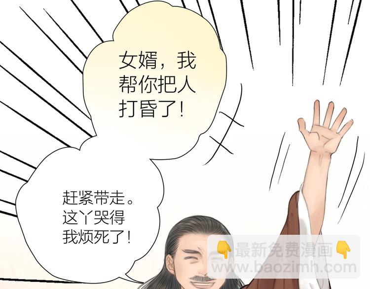 第29话 与你携手终老(1/3)-第30话