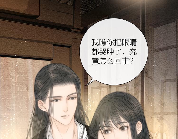 第29话 与你携手终老(1/3)-第30话