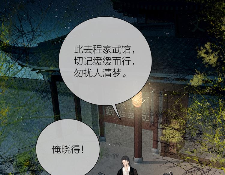 第29话 与你携手终老(1/3)-第30话