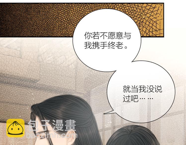 第29话 与你携手终老(1/3)-第30话