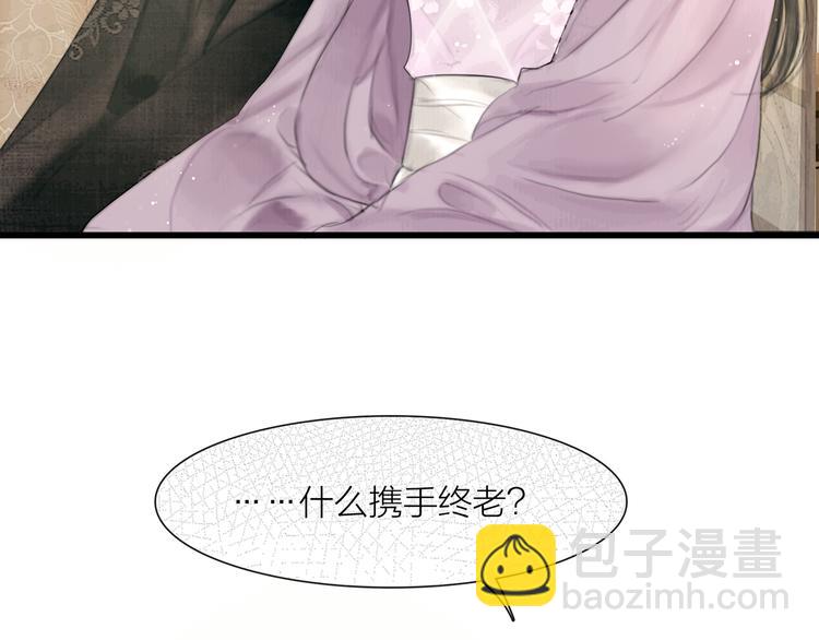 第29话 与你携手终老(1/3)-第30话