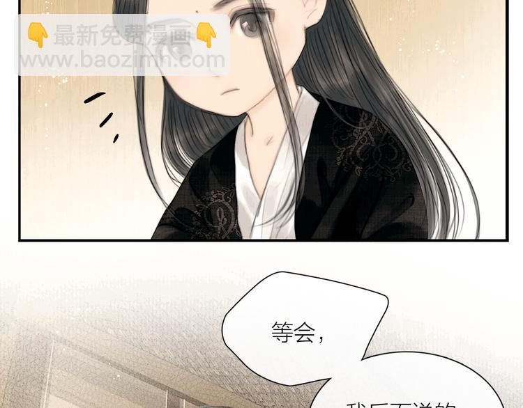 第29话 与你携手终老(1/3)-第30话