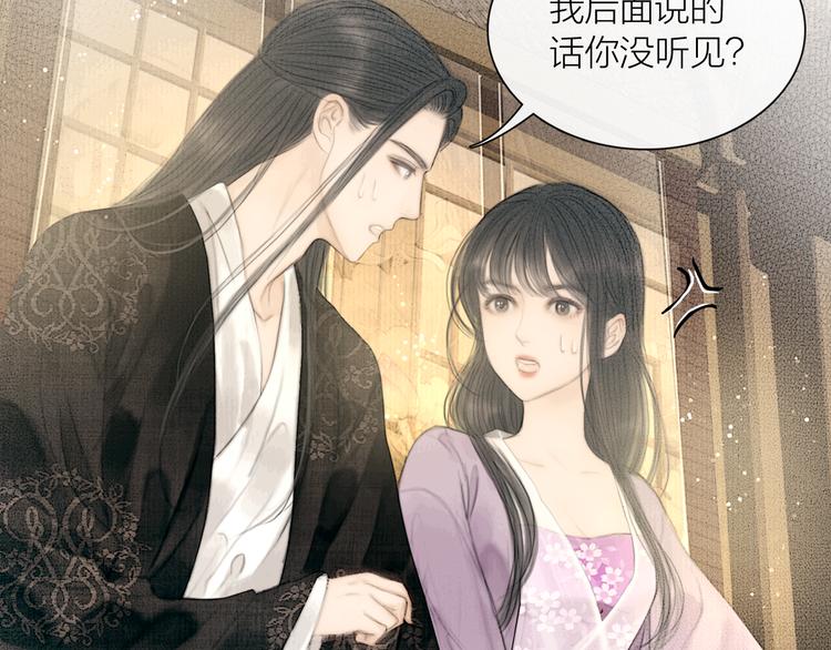 第29话 与你携手终老(1/3)-第30话