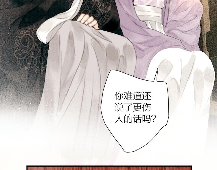 第29话 与你携手终老(1/3)-第30话