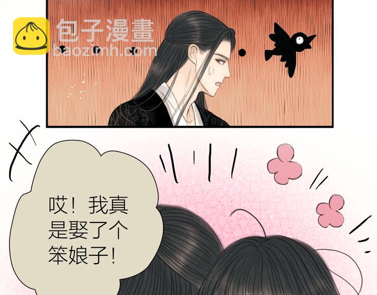 第29话 与你携手终老(1/3)-第30话