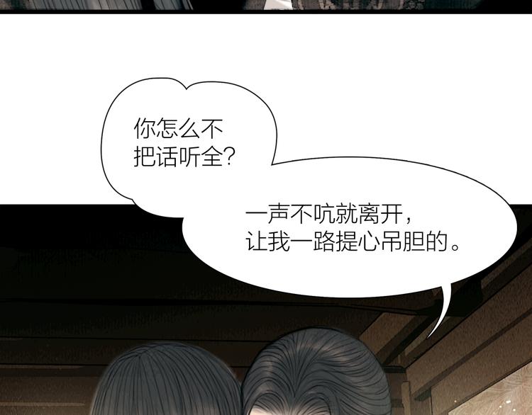 第29话 与你携手终老(1/3)-第30话