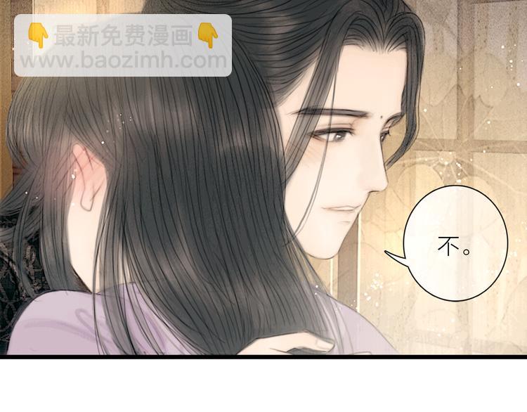 第29话 与你携手终老(1/3)-第30话