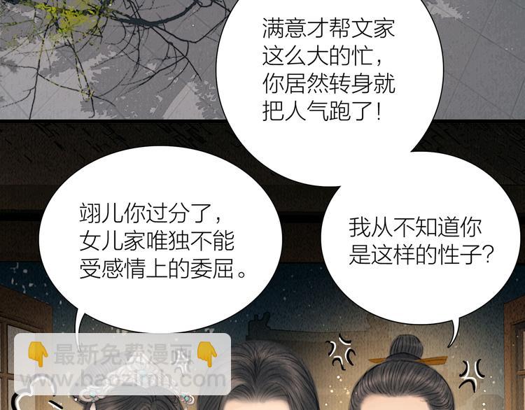 第29话 与你携手终老(1/3)-第30话