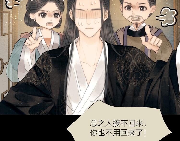 第29话 与你携手终老(1/3)-第30话