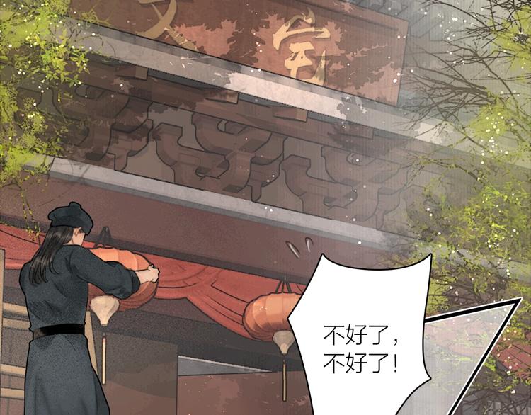 第3话 各种鸡飞狗跳(1/2)-第4话