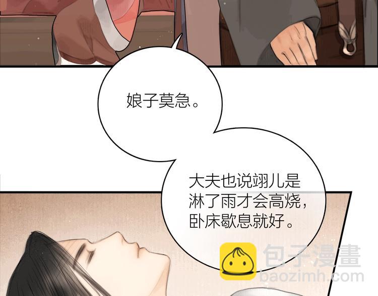 第3话 各种鸡飞狗跳(1/2)-第4话