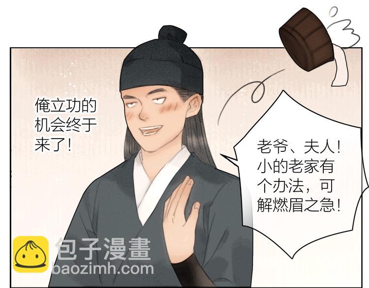 第3话 各种鸡飞狗跳(1/2)-第4话